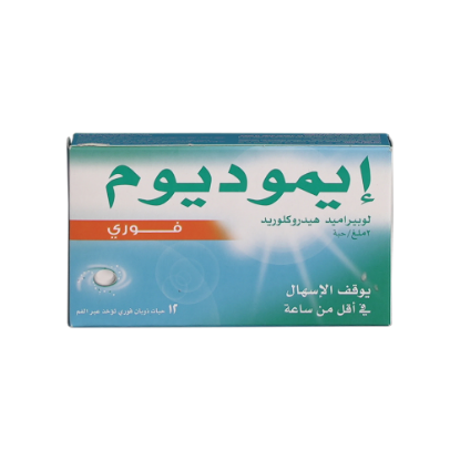 IMODIUM INSTANT 2MG 12 TABLETS