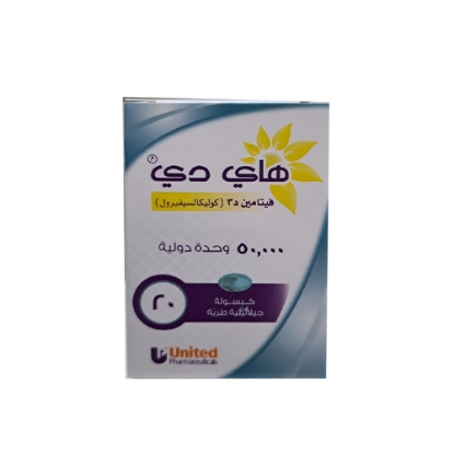 HI DEE VIT.D3 (20CAPS)