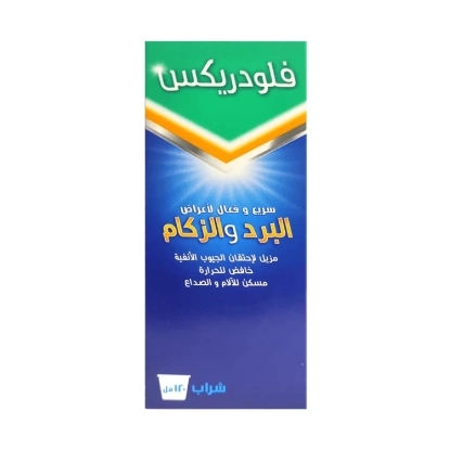 فلودريكس شراب 120 مل